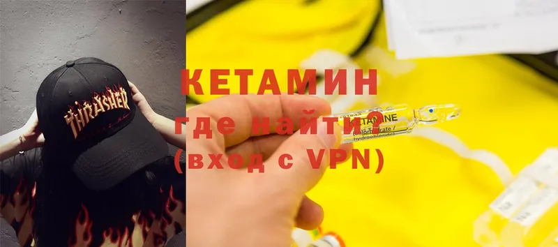 OMG вход  нарко площадка формула  Кетамин ketamine  Власиха 